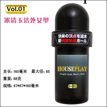 批發成人用品自慰飛機杯日本HousePlay 01冰清玉潔熟女杯男用器具工廠,批發,進口,代購