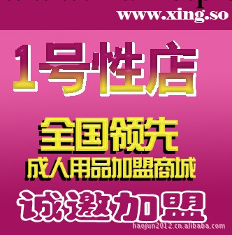 性保健品網店愛諾仿真女性飛機杯男自慰器具情趣用品開店創業加盟工廠,批發,進口,代購