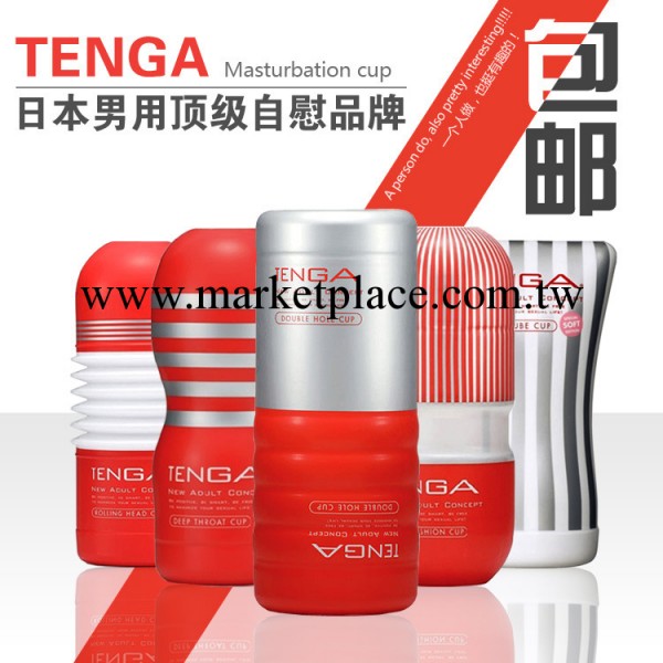 批發成人用品 日本正品tenga 飛機杯 男用自慰器具工廠,批發,進口,代購