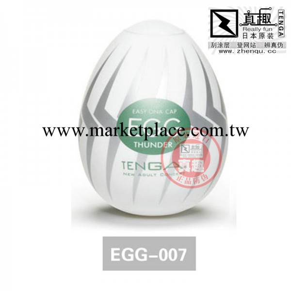 真趣防偽 日本進口TENGA蛋形男用自慰器 EGG-007號THUNDER閃電型工廠,批發,進口,代購