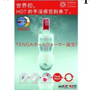 日本TENGA 自慰杯快速加熱棒 HOLE WARMER 可重復使用工廠,批發,進口,代購