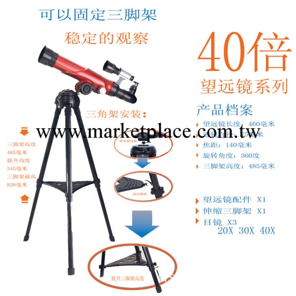 20倍30倍40倍科教天體入門天文望遠鏡批發astronomical telescope工廠,批發,進口,代購