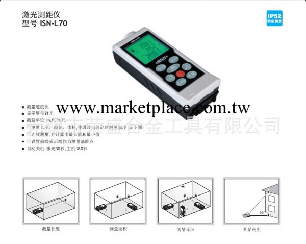 批發零售  英仕/英示/INSIZE  激光雷射測距儀  ISN-L70工廠,批發,進口,代購