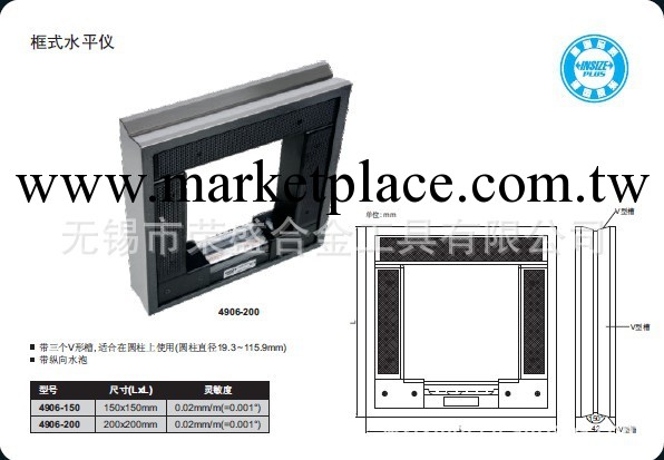 奧利地  德國原裝  英仕/英示/INSIZE  框式水平儀  4906-200工廠,批發,進口,代購