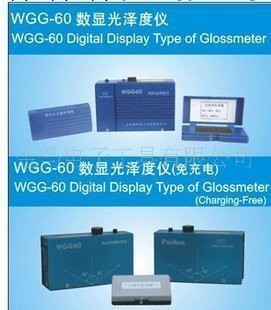 WGG－60鏡向光澤度機--WGG60鏡向光澤度計工廠,批發,進口,代購