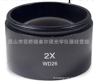 顯微鏡2X輔助物鏡  SZ-2.0x WD26工廠,批發,進口,代購