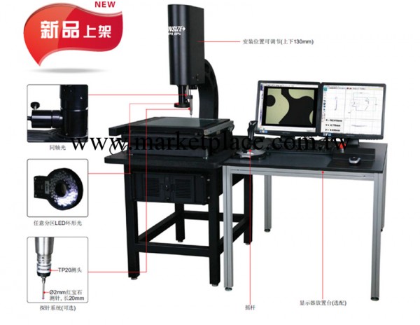 新品上市 品牌 英示/INSIZE 英國原裝 自動三維影像儀ISD-3030CNC工廠,批發,進口,代購