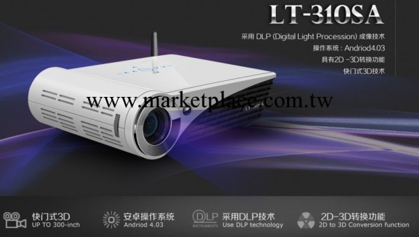 投影機LT310SA高清分辨率1280*800工廠,批發,進口,代購