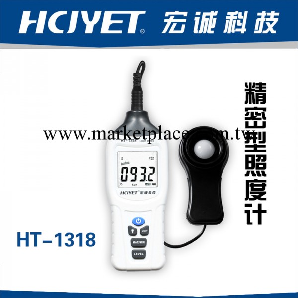 HCJYET宏誠科技！ HT-1318 精密型手持數字照度儀 照度計 40萬LUX工廠,批發,進口,代購