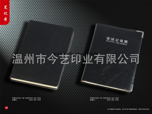 筆記本廠傢 定做供應商務筆記本 記事本 日記本  高檔平裝本工廠,批發,進口,代購