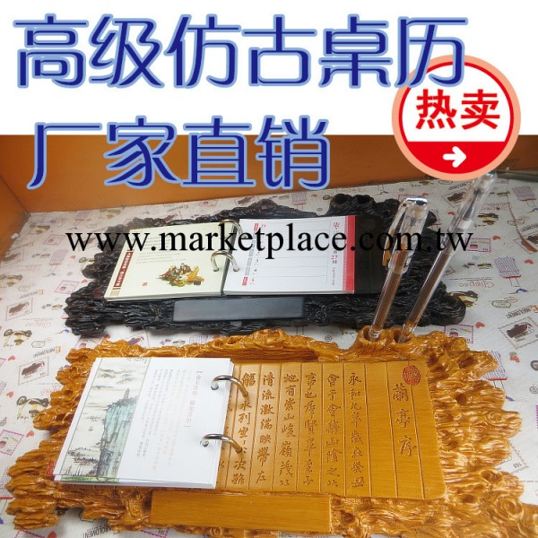 高級仿古桌歷 廠傢直銷 商務禮品贈品 中國風 精品樹脂桌歷工廠,批發,進口,代購