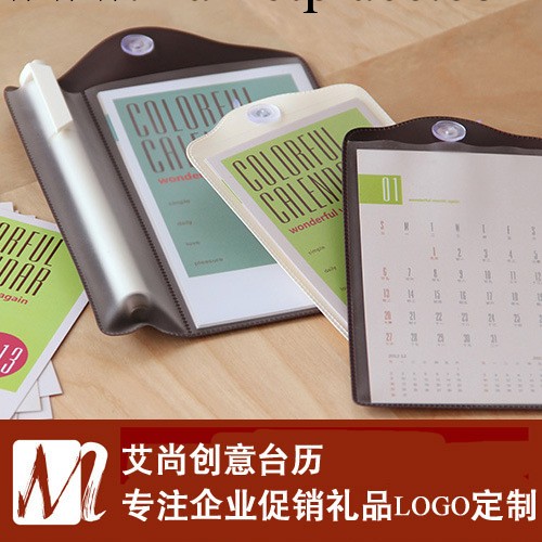 2014年臺歷 創意吸盤袋式日歷（配送筆）學校活動禮品 可印LOGO工廠,批發,進口,代購