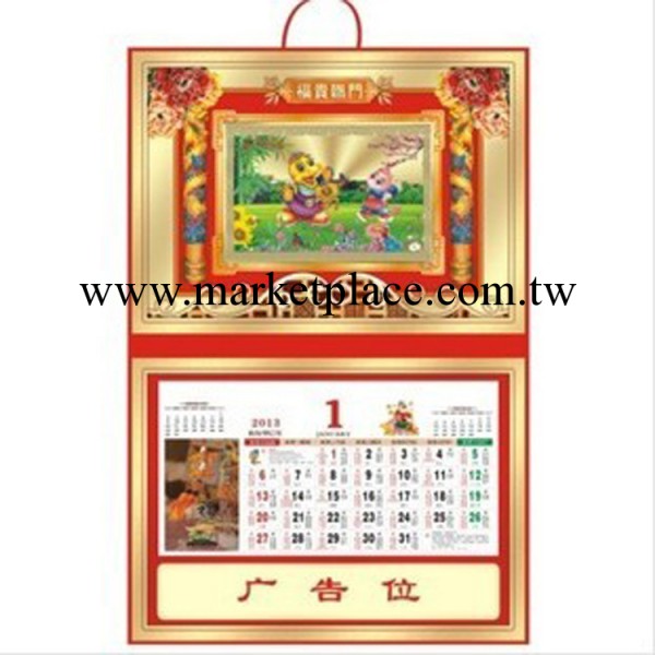 2014金箔吊牌月歷 掛歷臺歷 蛇年送禮 商務禮品 可做專版 日歷工廠,批發,進口,代購