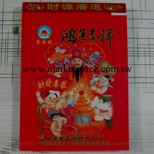 供應2014新款 日歷 掛歷 掑歷 廠傢批發工廠,批發,進口,代購