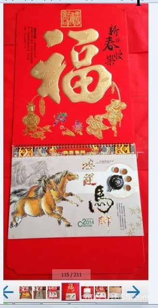 2014龍港廠傢批發豪華特種工藝通勝擇吉彩色雙日歷 財神到工廠,批發,進口,代購