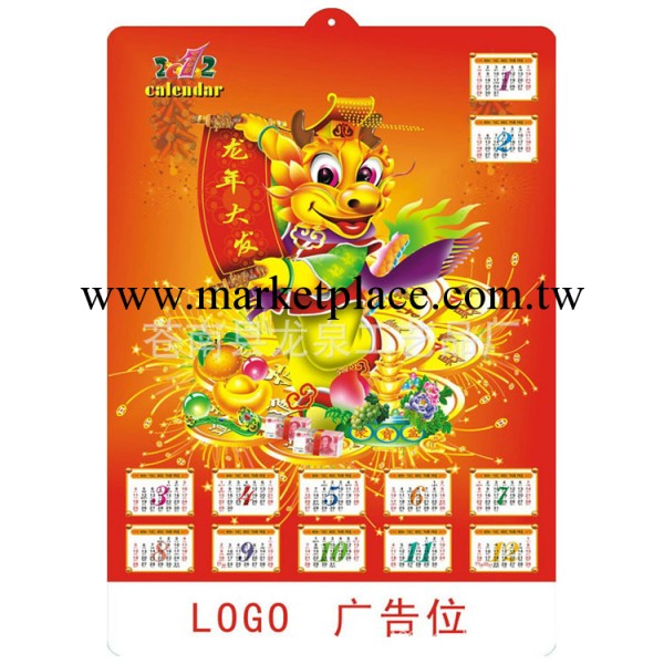 供應2013卡通生肖日歷  創意臺歷  塑料臺歷  歡迎來購工廠,批發,進口,代購