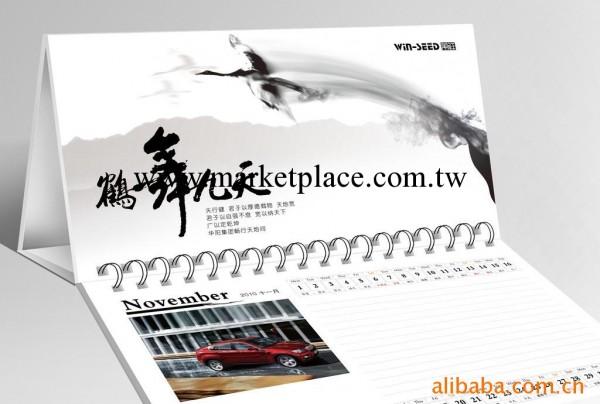 【推薦】印刷設計精美年歷 廣告臺歷、日歷 價格優惠工廠,批發,進口,代購