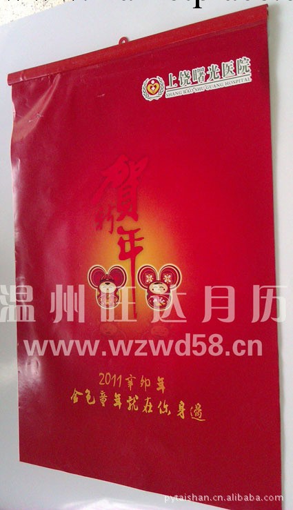 掛歷專版/七張月歷/掛歷2012醫院掛歷批發・進口・工廠・代買・代購