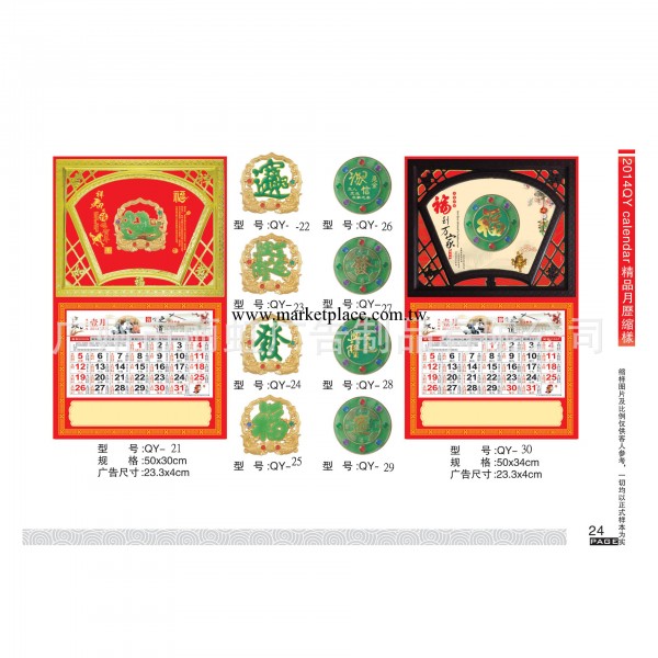 廠傢定做 廣告掛歷 促銷臺歷 大福字年歷周歷加工生產定制LOGO工廠,批發,進口,代購