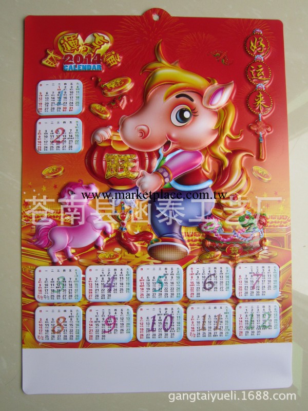 廠傢大量供應2014年 現貨年歷批發【好運來】等多種圖案可選工廠,批發,進口,代購
