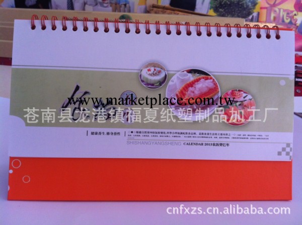 2013年跨年臺歷 雙面印刷 新年臺歷 小巧臺歷 廠傢直銷工廠,批發,進口,代購