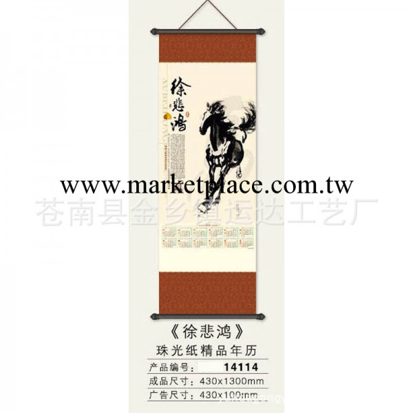 【全傢福】珠光紙精品年歷工廠,批發,進口,代購