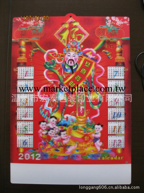供應三維立體年歷，批發三維立體掛歷工廠,批發,進口,代購