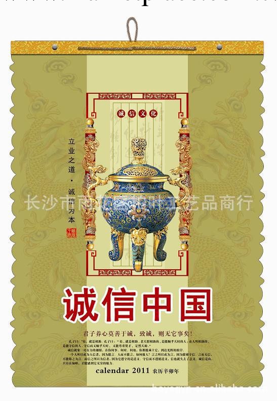 掛歷、年歷、中國結掛歷、吊牌掛歷、專版掛歷制作工廠,批發,進口,代購
