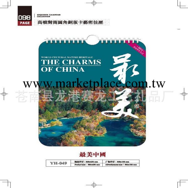 廠傢定制 高檔對開圓角銅版卡2014藝術掛歷 線圈年歷工廠,批發,進口,代購