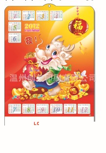 廠傢直供立體吸塑年歷 龍年大發工廠,批發,進口,代購