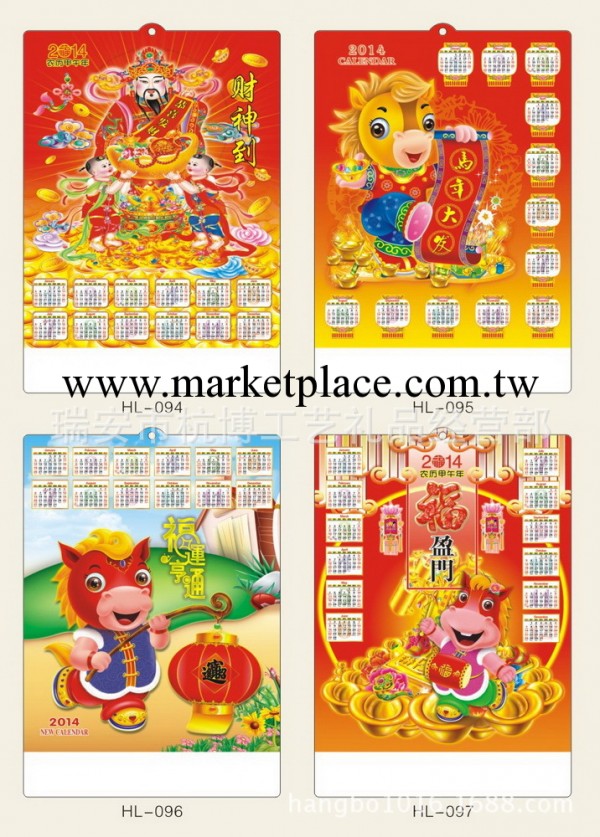 2014年新款月歷 年歷 年畫 吸塑三維立體掛歷 吸塑掛歷 可印LOGO工廠,批發,進口,代購