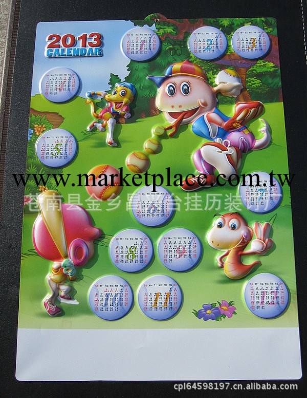 新款蛇年凹凸年歷/pvc立體吸塑年歷/專版立體年歷/卡通小龍年歷工廠,批發,進口,代購