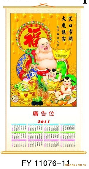 廠傢直銷仿藤掛歷，臺歷，吊牌，年歷工廠,批發,進口,代購