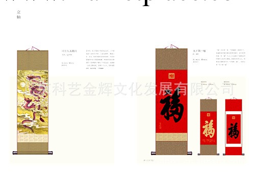 定做2013年書畫立軸四條屏 對屏中堂長卷手卷掛軸年歷日歷掛歷工廠,批發,進口,代購
