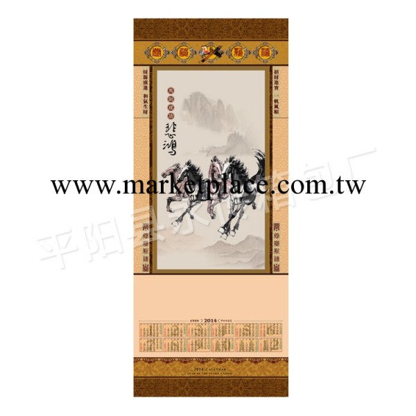 廠傢批發2014年精美年歷掛歷    掛歷  馬到成功工廠,批發,進口,代購