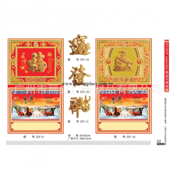 2014年高檔禮品定做 玉雕工藝禮品年歷周歷批發 加工定做掛歷臺歷工廠,批發,進口,代購