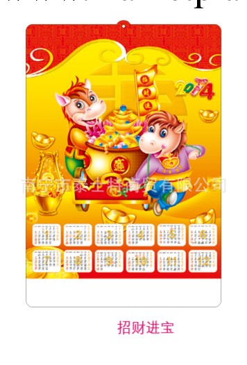 2014廠傢直銷 三維年歷 新款 最低價 招財進寶工廠,批發,進口,代購