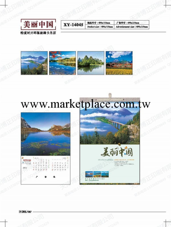 廠傢官網直銷2014年精裝環保廣告月歷，定制馬年廣告日掛歷、年歷工廠,批發,進口,代購