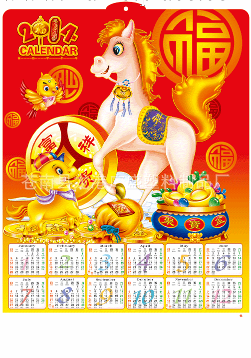 廠傢直銷2014年三維掛歷  3D年歷  立體掛歷（年歷）  廣告定制工廠,批發,進口,代購