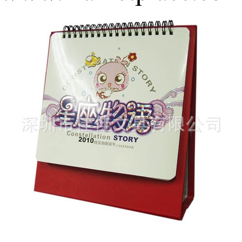 定做2013－2015年臺歷 馬年臺歷 歡迎定做廣告臺歷工廠,批發,進口,代購