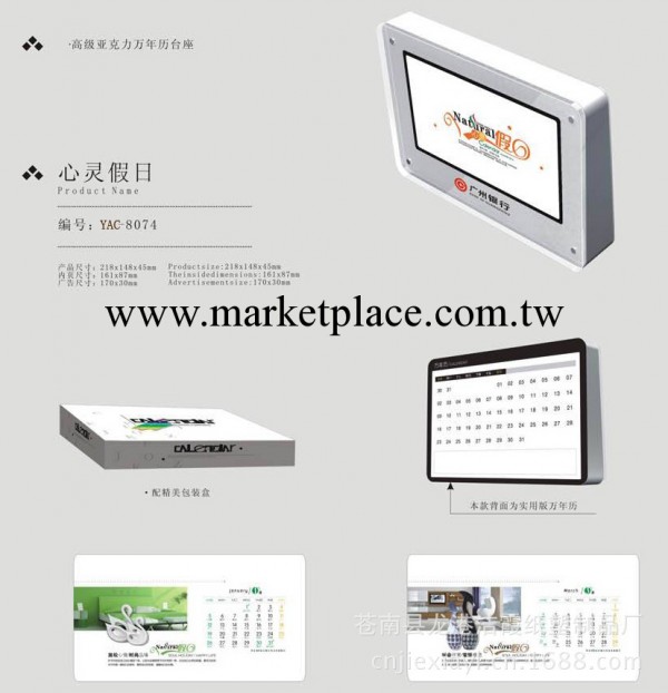 2014年高級亞克力萬年歷臺座 廠傢直銷 臺歷批發工廠,批發,進口,代購
