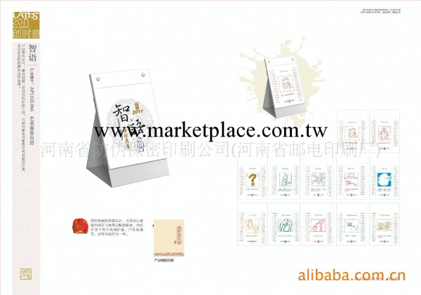 20113年臺歷，百款最新設計等你來選！¶ 紅木臺歷工廠,批發,進口,代購