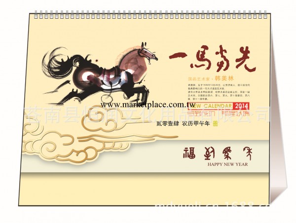 廠傢直銷,2014年馬年臺歷,三角臺歷,定做批發,日歷,月歷工廠,批發,進口,代購