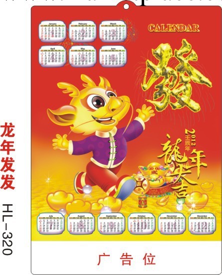 廠傢直銷2013蛇年大發PVC立體吸塑年歷工廠,批發,進口,代購