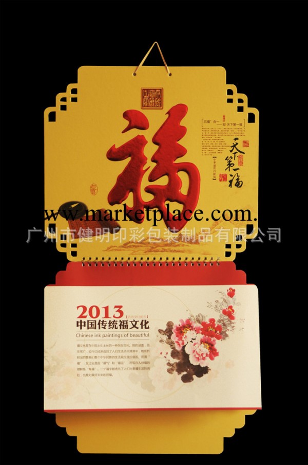 廠傢供給新年掛歷工廠,批發,進口,代購