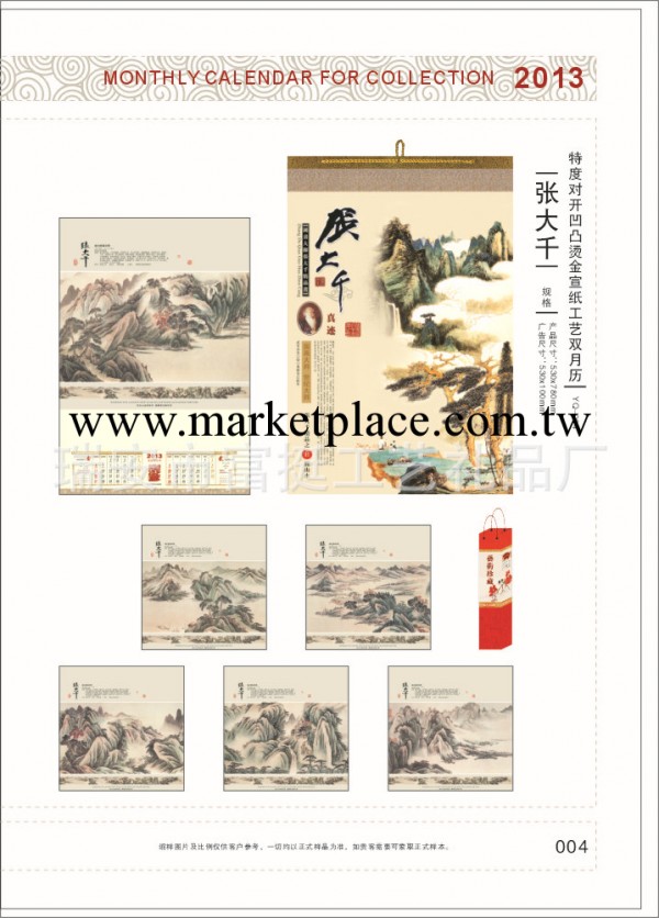 供應2013個性掛歷  無紡佈掛歷 年歷定制 時尚海報工廠,批發,進口,代購