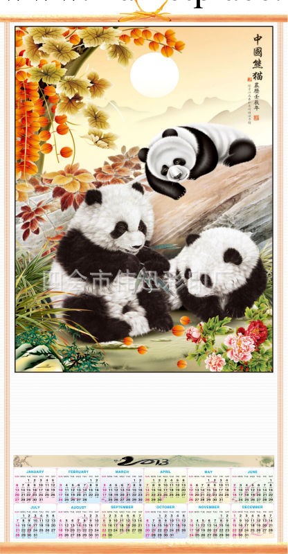供應仿藤掛歷(特大仿藤年歷)工廠,批發,進口,代購
