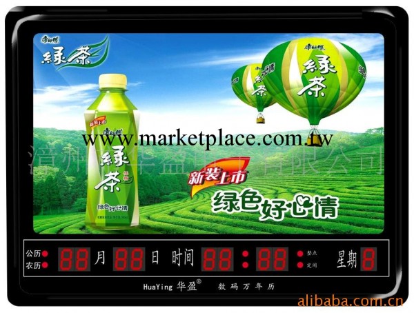 定制[精美]廣告萬年歷  LED數位萬年歷  個性化電子時鐘 掛歷工廠,批發,進口,代購