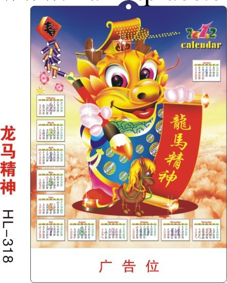 廠傢批發供應3D立體吸塑趣味蛇馬精神蛇年大發吸塑年歷工廠,批發,進口,代購