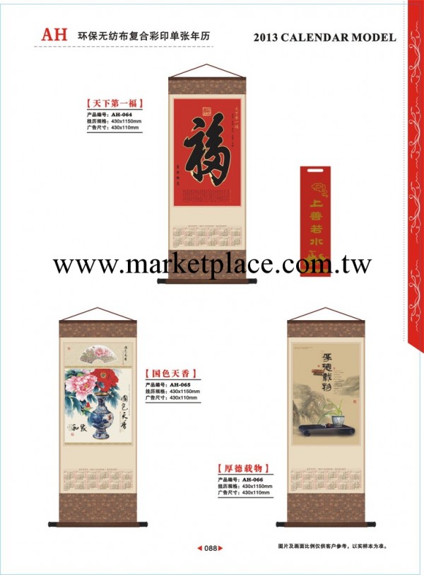 2013掛歷新款制作供應 環保無紡佈復合彩印單張年歷工廠,批發,進口,代購